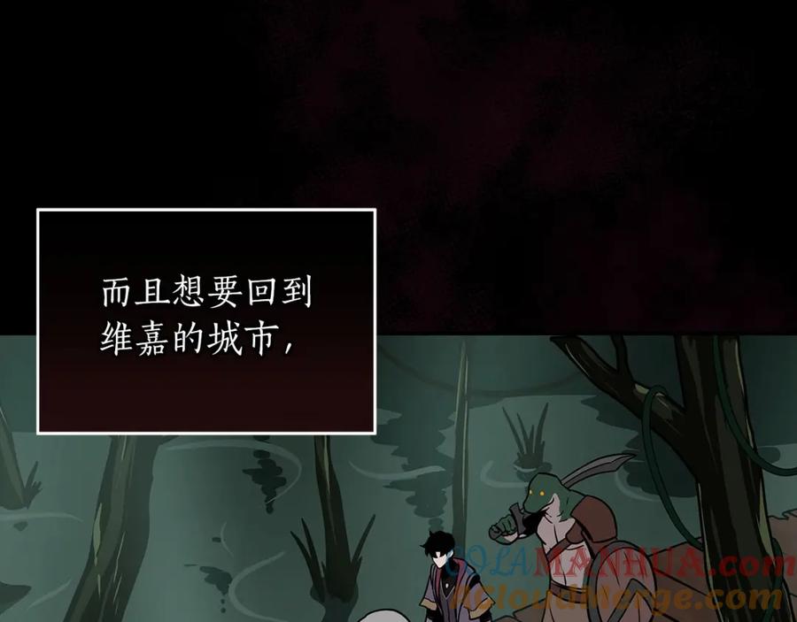 《全民神战：只有我能看到隐藏信息》第29话 致命一击 第109页