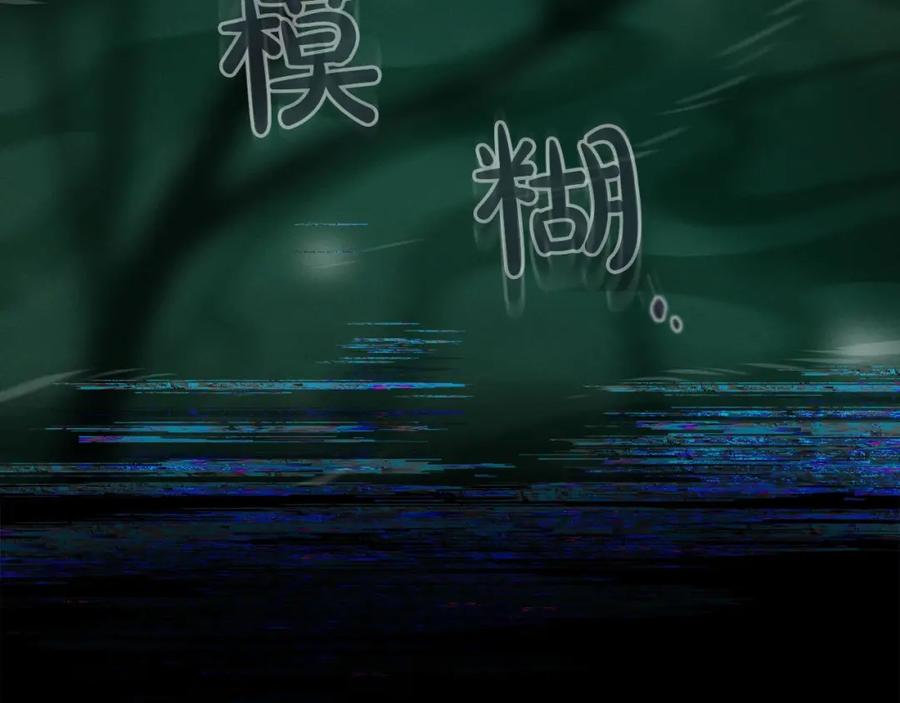 《全民神战：只有我能看到隐藏信息》第29话 致命一击 第163页