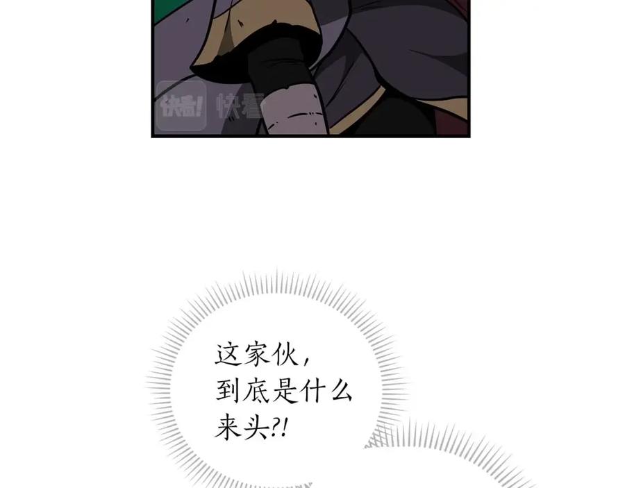 《全民神战：只有我能看到隐藏信息》第29话 致命一击 第183页