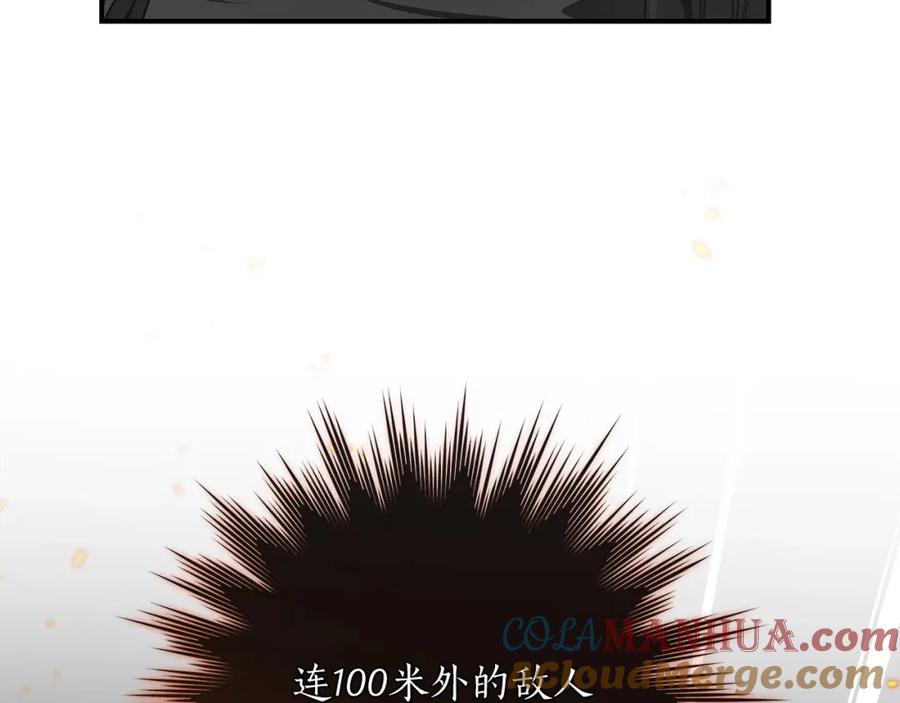 《全民神战：只有我能看到隐藏信息》第29话 致命一击 第49页