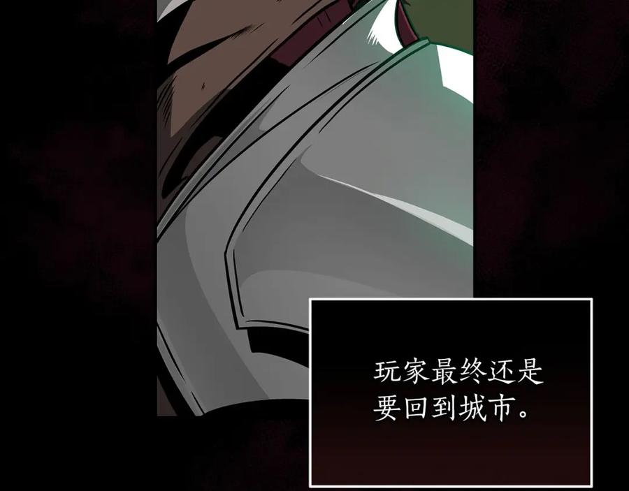 《全民神战：只有我能看到隐藏信息》第29话 致命一击 第108页