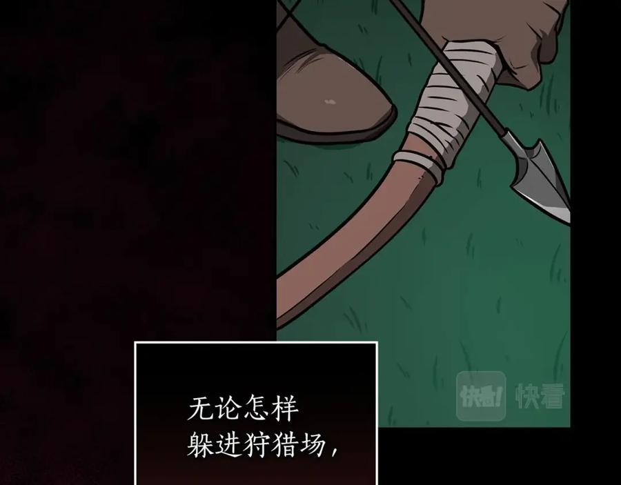 《全民神战：只有我能看到隐藏信息》第29话 致命一击 第106页