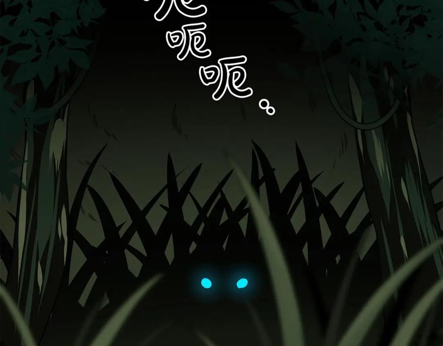 《全民神战：只有我能看到隐藏信息》第29话 致命一击 第174页