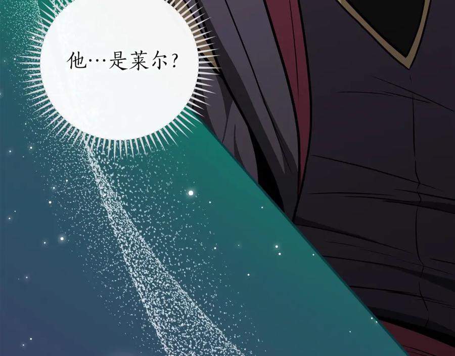 《全民神战：只有我能看到隐藏信息》第29话 致命一击 第204页