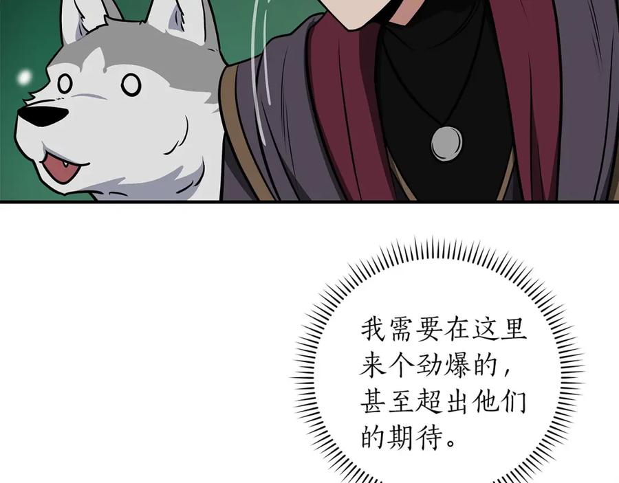 《全民神战：只有我能看到隐藏信息》第29话 致命一击 第15页