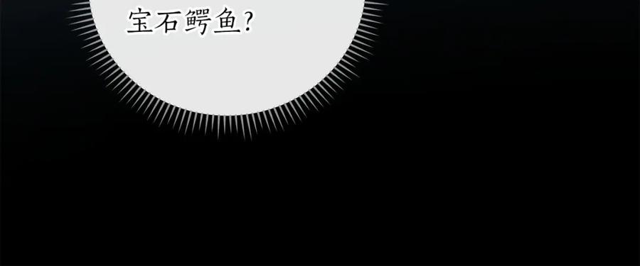 《全民神战：只有我能看到隐藏信息》第29话 致命一击 第18页
