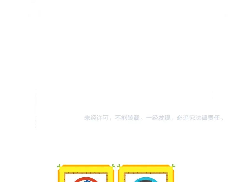 《全民神战：只有我能看到隐藏信息》第29话 致命一击 第212页