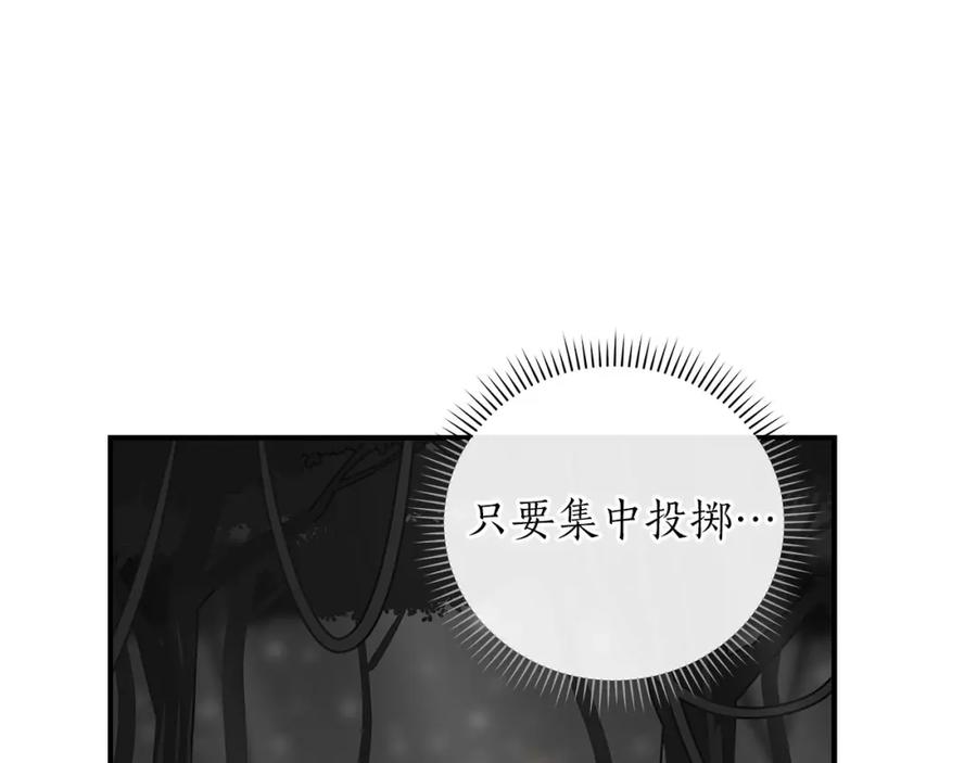 《全民神战：只有我能看到隐藏信息》第29话 致命一击 第47页