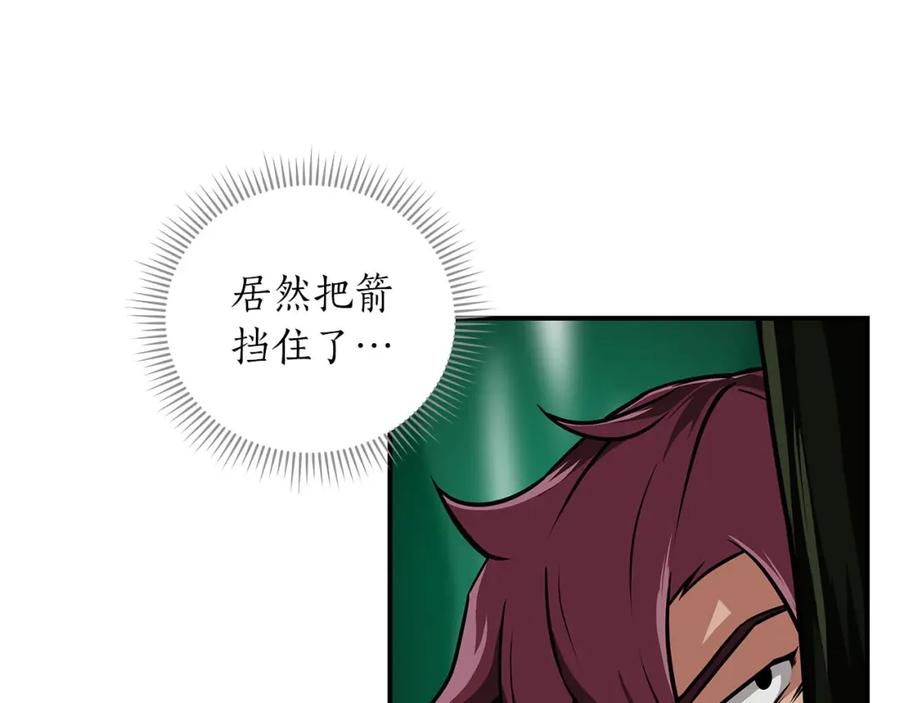 《全民神战：只有我能看到隐藏信息》第29话 致命一击 第147页