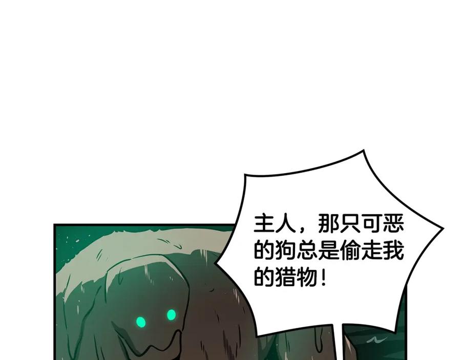 《全民神战：只有我能看到隐藏信息》第29话 致命一击 第68页