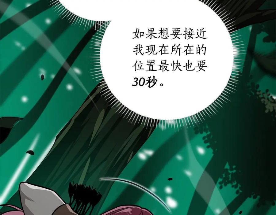 《全民神战：只有我能看到隐藏信息》第29话 致命一击 第152页