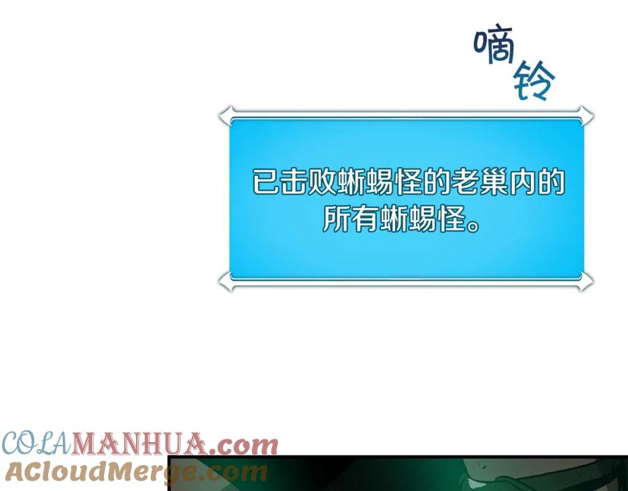 《全民神战：只有我能看到隐藏信息》第29话 致命一击 第65页