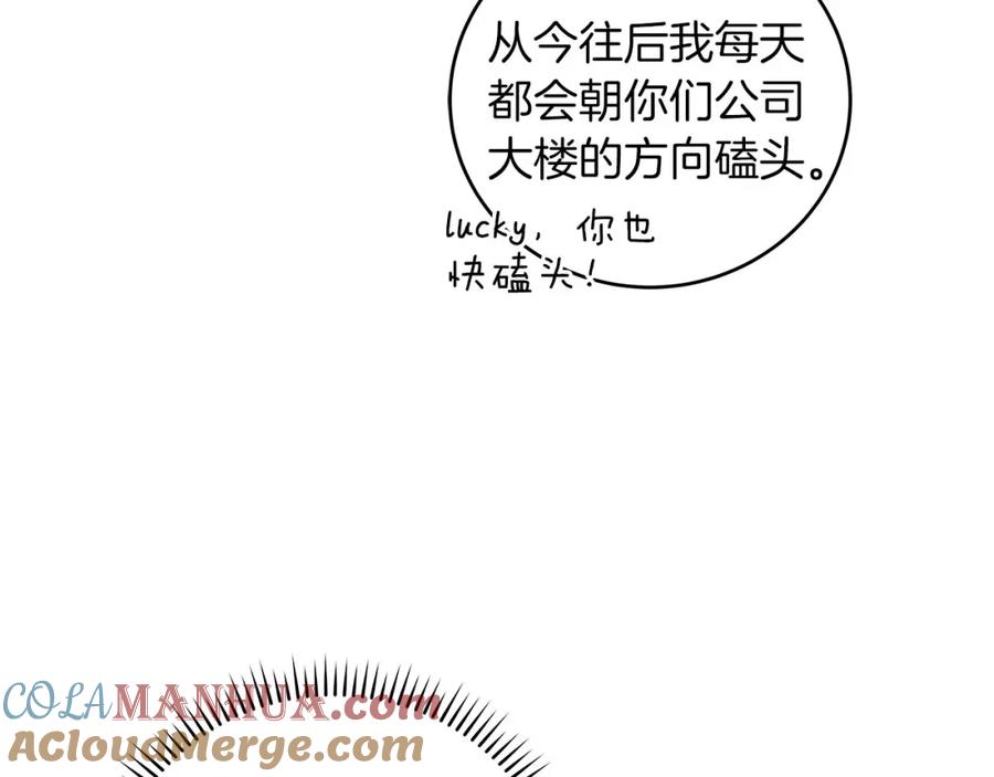《全民神战：只有我能看到隐藏信息》第29话 致命一击 第13页