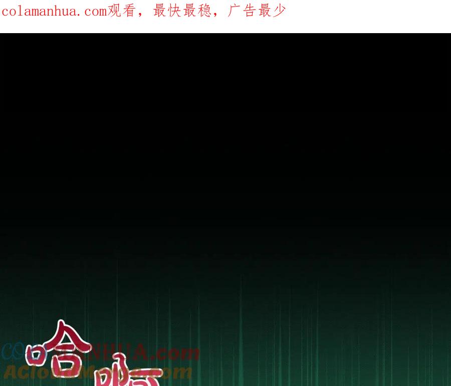 《全民神战：只有我能看到隐藏信息》第29话 致命一击 第1页
