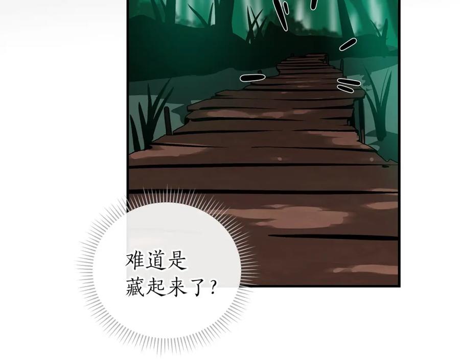 《全民神战：只有我能看到隐藏信息》第29话 致命一击 第168页