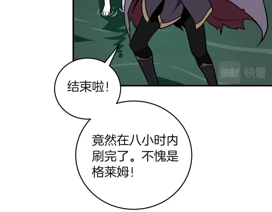 《全民神战：只有我能看到隐藏信息》第29话 致命一击 第67页