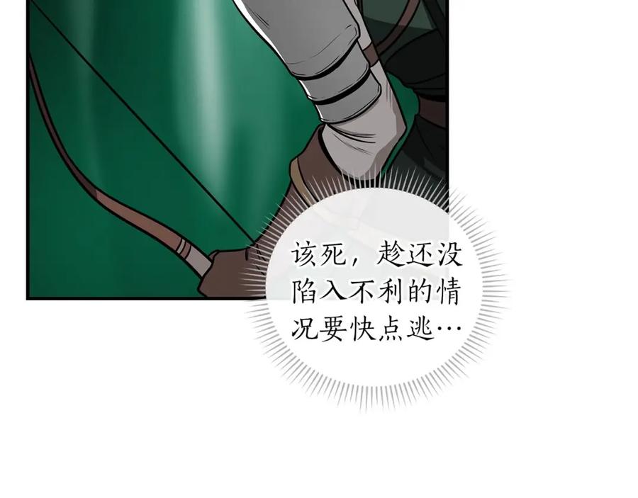 《全民神战：只有我能看到隐藏信息》第29话 致命一击 第171页