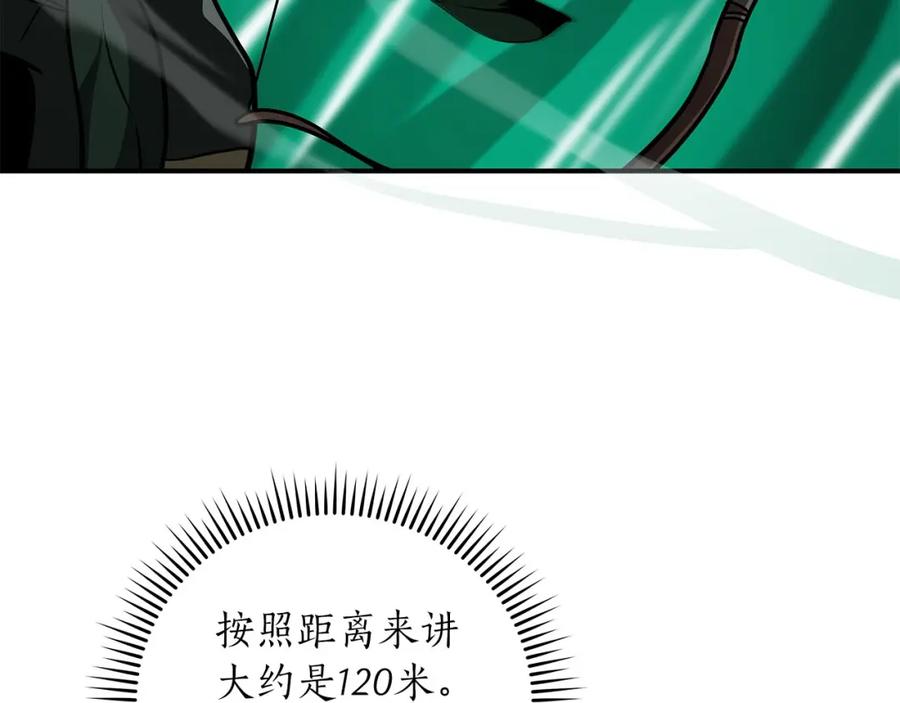 《全民神战：只有我能看到隐藏信息》第29话 致命一击 第154页