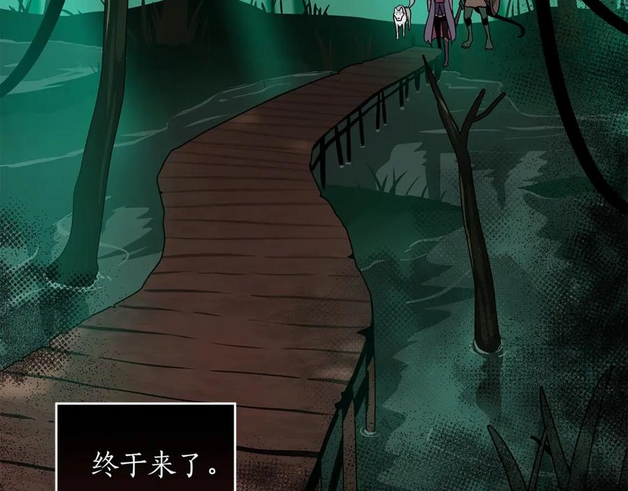 《全民神战：只有我能看到隐藏信息》第29话 致命一击 第103页