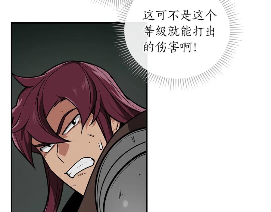 《全民神战：只有我能看到隐藏信息》第29话 致命一击 第184页