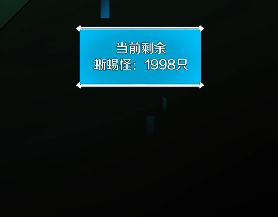 《全民神战：只有我能看到隐藏信息》第29话 致命一击 第26页