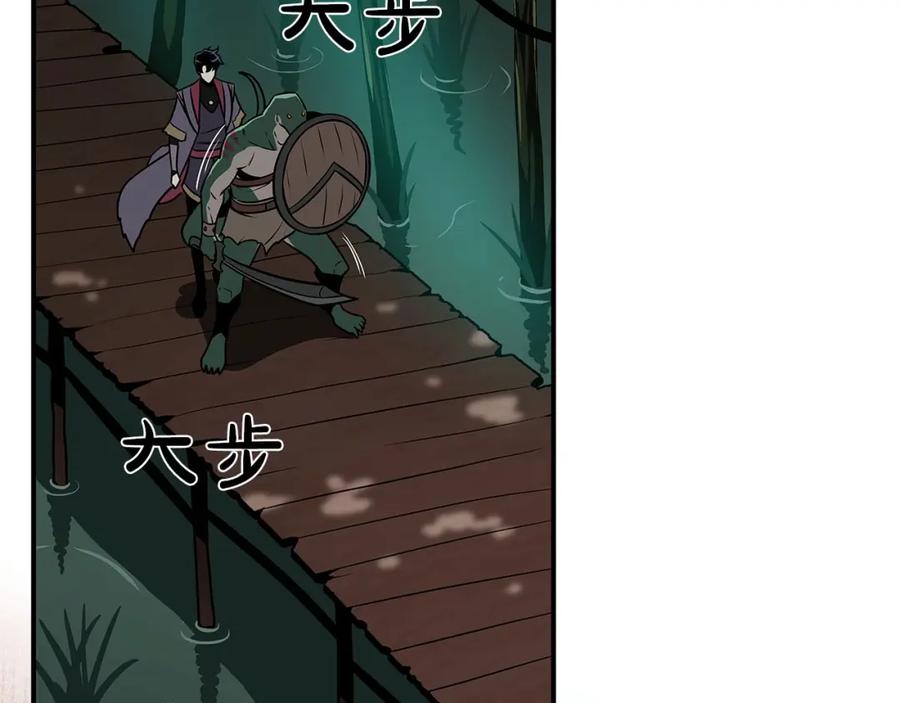 《全民神战：只有我能看到隐藏信息》第29话 致命一击 第142页