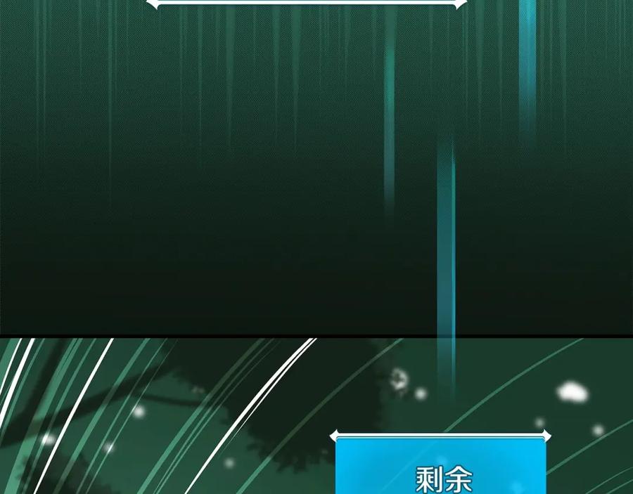 《全民神战：只有我能看到隐藏信息》第29话 致命一击 第34页