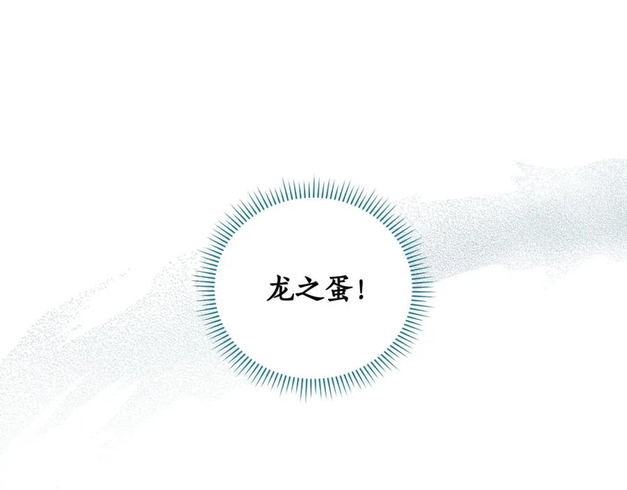 《全民神战：只有我能看到隐藏信息》第29话 致命一击 第88页