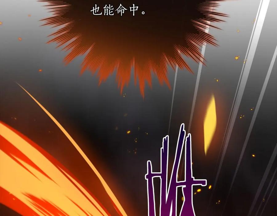 《全民神战：只有我能看到隐藏信息》第29话 致命一击 第50页