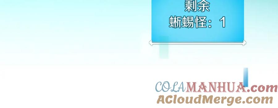 《全民神战：只有我能看到隐藏信息》第29话 致命一击 第41页