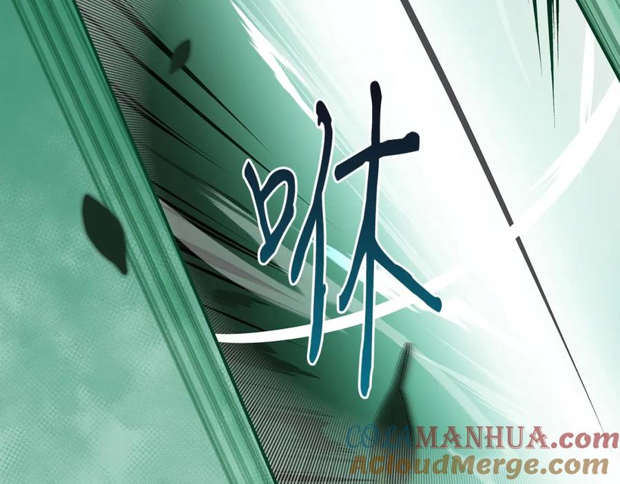 《全民神战：只有我能看到隐藏信息》第29话 致命一击 第121页