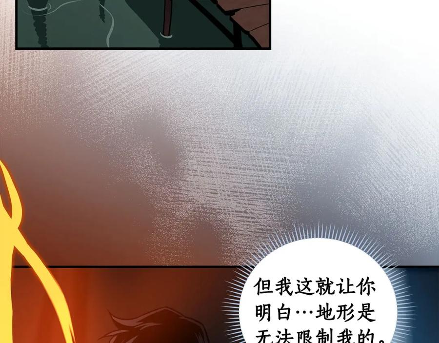 《全民神战：只有我能看到隐藏信息》第29话 致命一击 第143页