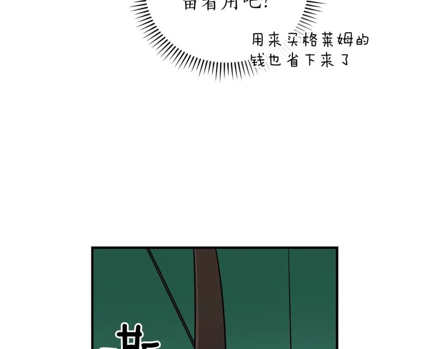 《全民神战：只有我能看到隐藏信息》第30话 劝退刺客 第159页