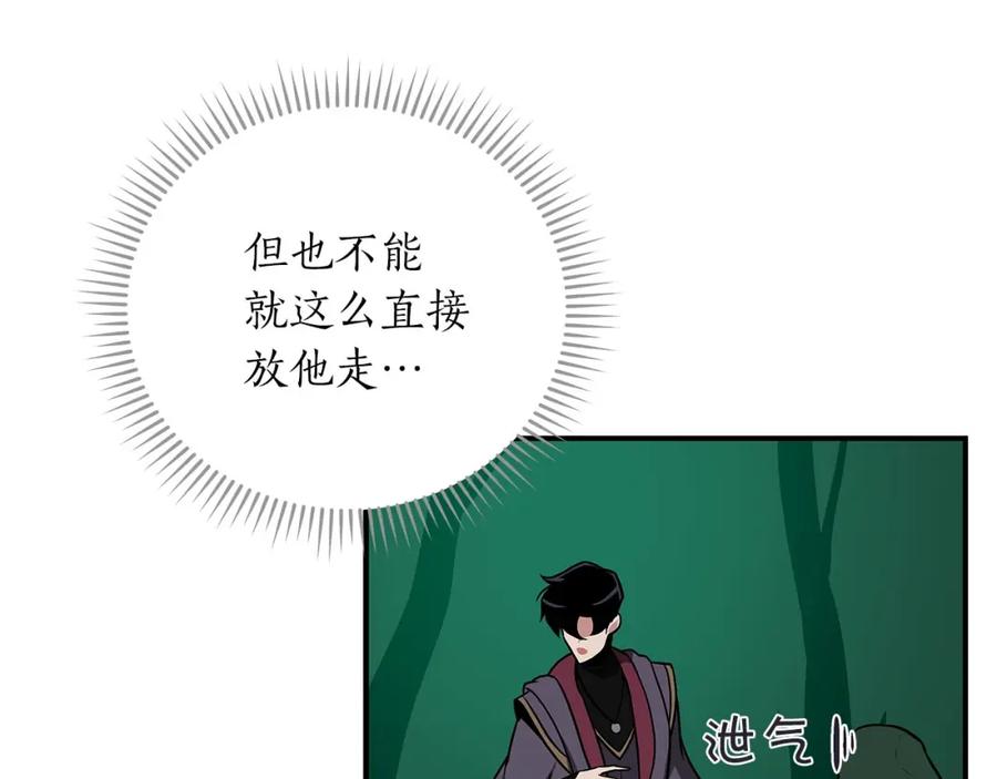 《全民神战：只有我能看到隐藏信息》第30话 劝退刺客 第26页
