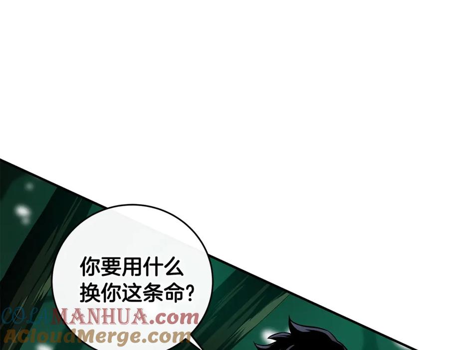 《全民神战：只有我能看到隐藏信息》第30话 劝退刺客 第101页