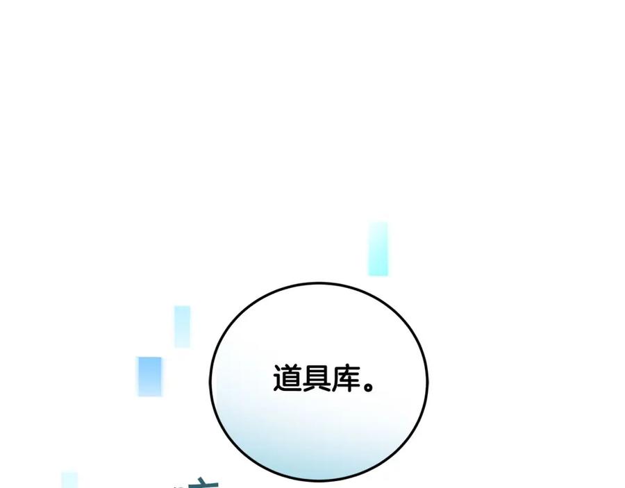 《全民神战：只有我能看到隐藏信息》第30话 劝退刺客 第175页