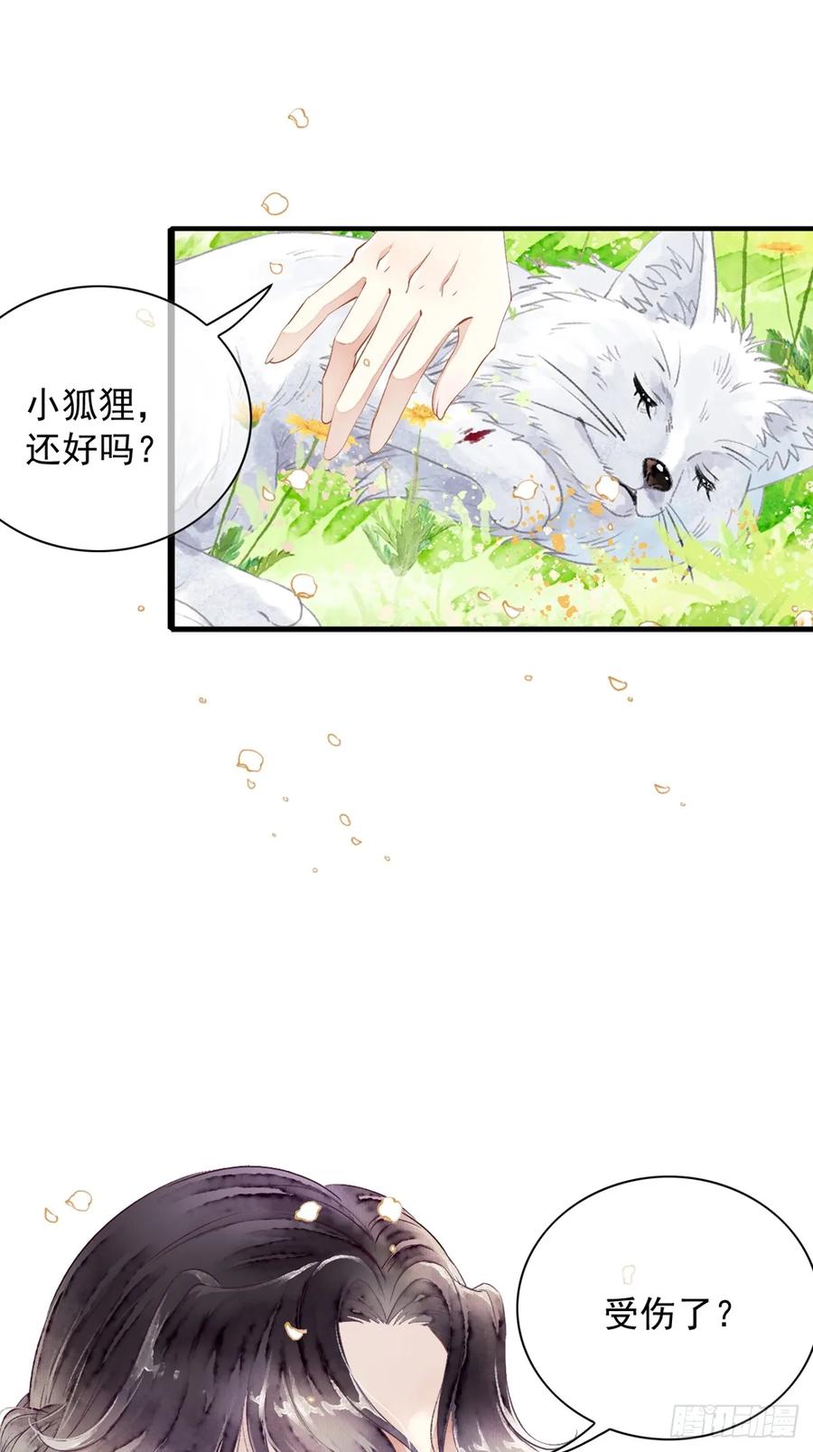 《怨歌录》墨刹笨拙的魅力表现 第48页