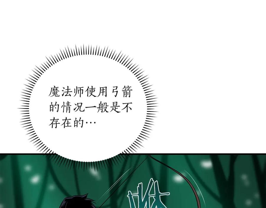 《全民神战：只有我能看到隐藏信息》第30话 劝退刺客 第162页
