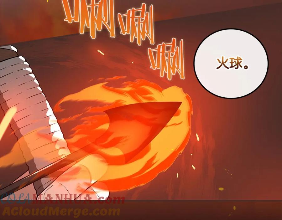 《全民神战：只有我能看到隐藏信息》第30话 劝退刺客 第165页
