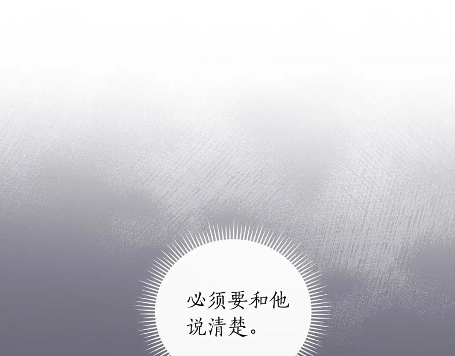 《全民神战：只有我能看到隐藏信息》第30话 劝退刺客 第104页