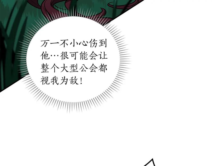 《全民神战：只有我能看到隐藏信息》第30话 劝退刺客 第20页