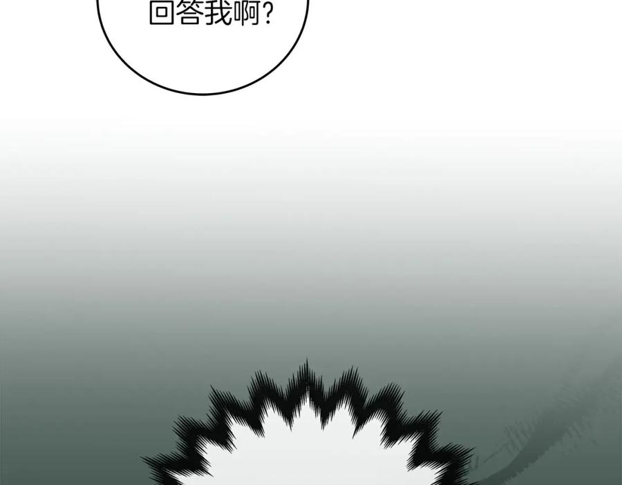 《全民神战：只有我能看到隐藏信息》第30话 劝退刺客 第70页