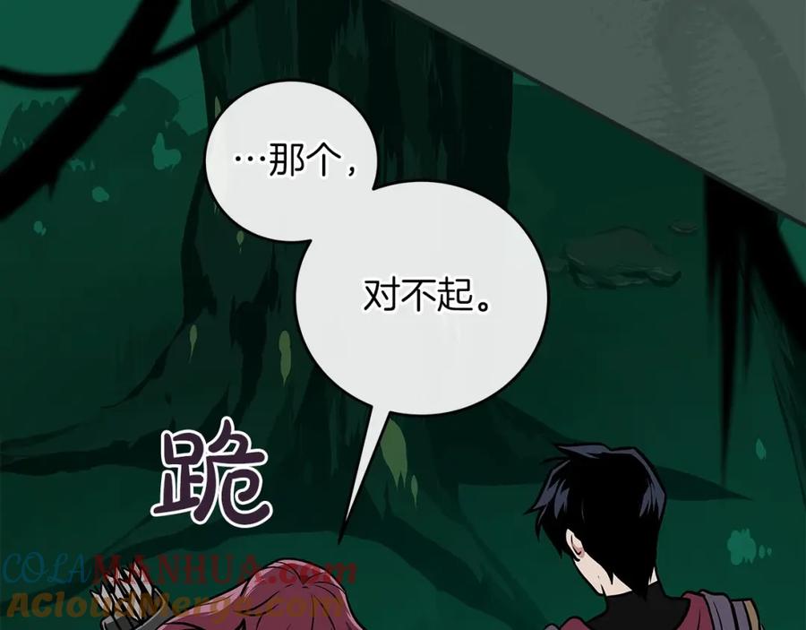 《全民神战：只有我能看到隐藏信息》第30话 劝退刺客 第73页