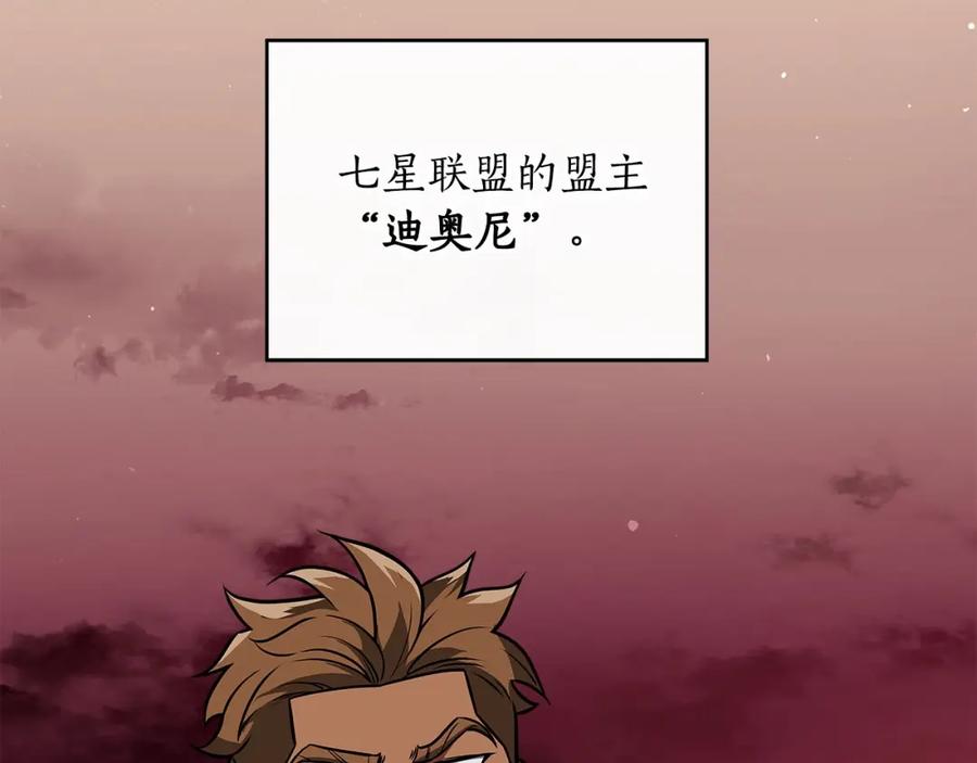 《全民神战：只有我能看到隐藏信息》第30话 劝退刺客 第52页