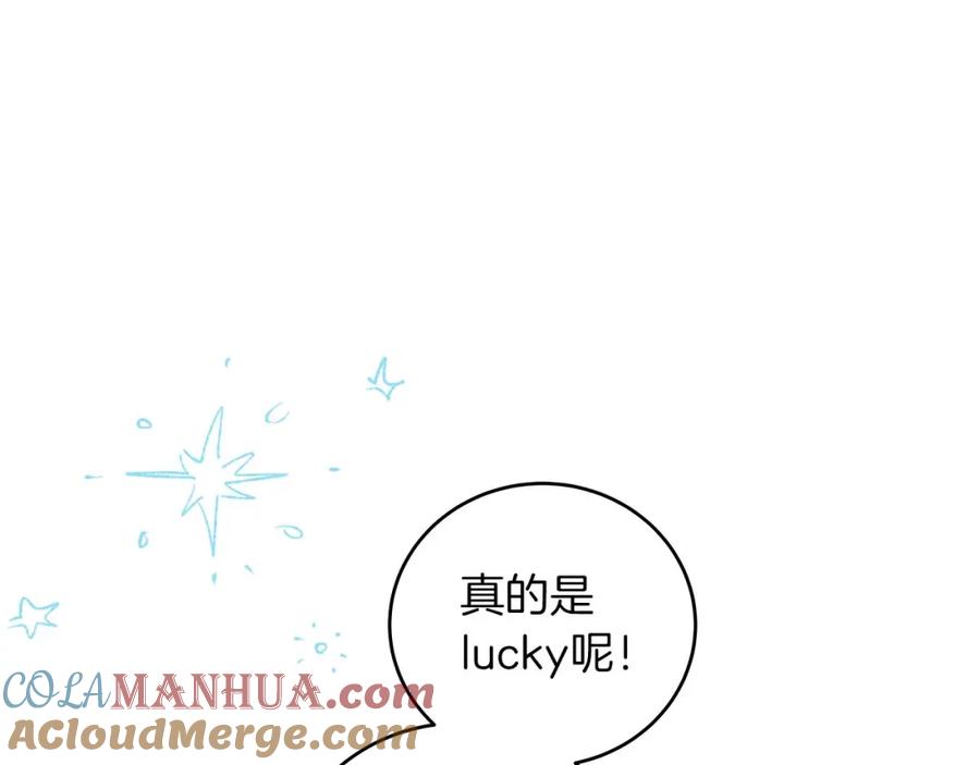 《全民神战：只有我能看到隐藏信息》第30话 劝退刺客 第189页