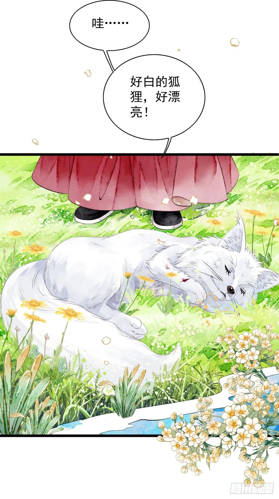 《怨歌录》墨刹笨拙的魅力表现 第47页