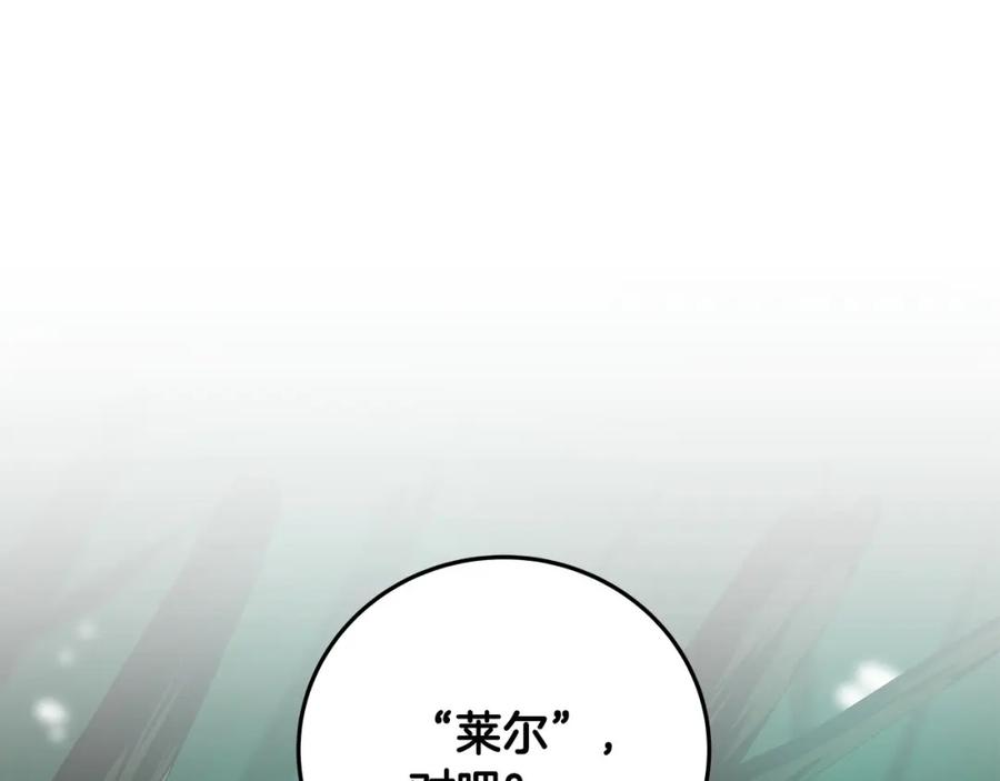 《全民神战：只有我能看到隐藏信息》第30话 劝退刺客 第35页