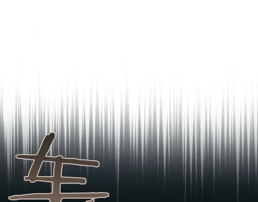 《全民神战：只有我能看到隐藏信息》第30话 劝退刺客 第16页