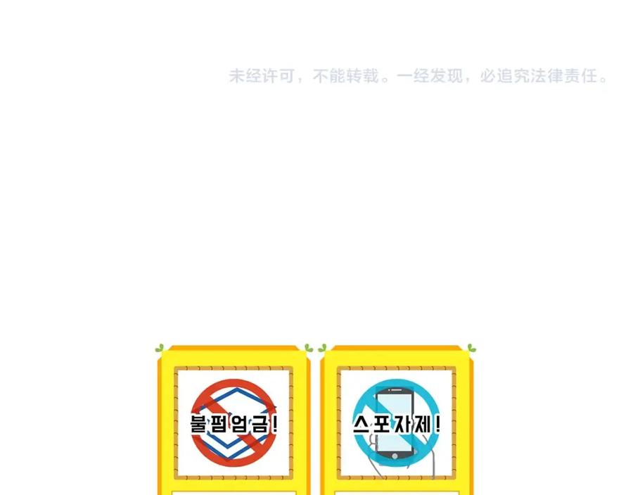 《全民神战：只有我能看到隐藏信息》第30话 劝退刺客 第203页