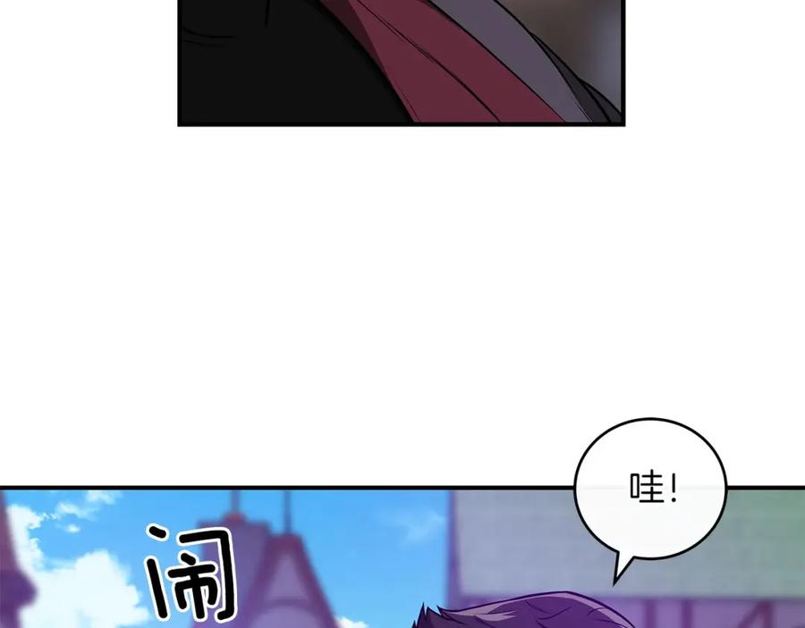 《全民神战：只有我能看到隐藏信息》第30话 劝退刺客 第194页